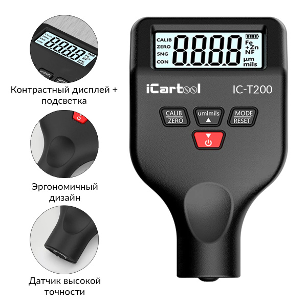 Толщиномер лакокрасочных покрытий Fe+Zn/Fe/NFe iCartool IC-T200