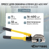 Пресс для обжима клемм до 400 мм² ручной, гидравлический, 11 т Car-Tool CT-16400B