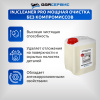 Моющий концентрат для ультразвуковых ванн InjCleaner PRO ODA-Сервис ODA-26506 (5 л)