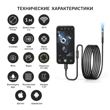 Видеоэндоскоп USB 2 камеры, 2Мп, 1920x1080, 1м, 7.9 мм зонд iCartool IC-V801-2