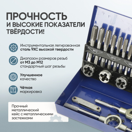 Набор метчиков и плашек Car-Tool CT-W032 (32 предмета)