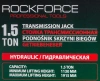 Стойка трансмиссионная, 1,5т(h min-113см,h max -191,5см)