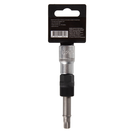 Головка фиксатор шкива генератора 1/2" Spline M10 AFFIX AF10610010
