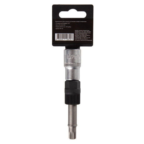 Головка фиксатор шкива генератора 1/2" Spline M10 AFFIX AF10610010