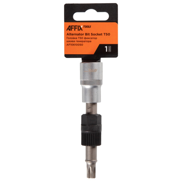 Головка фиксатор шкива генератора 1/2" Torx T50 AFFIX AF10610050