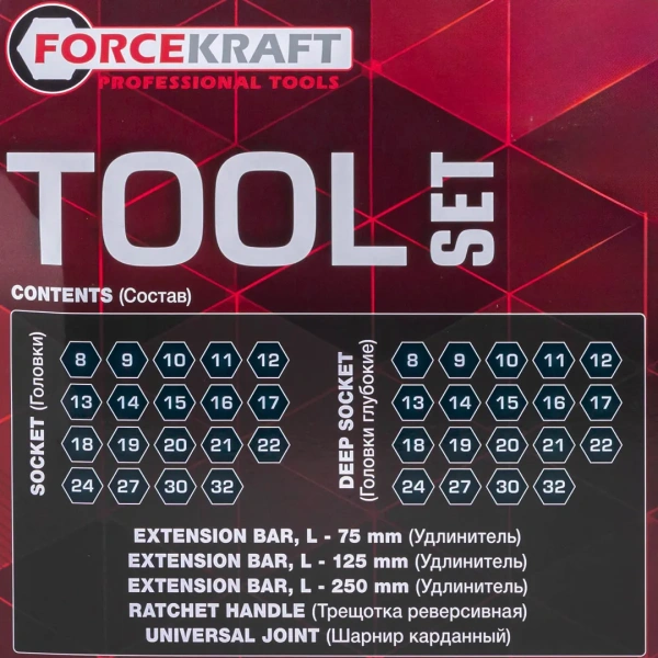 Набор инструментов 43пр. 1/2''(6гр)(8-32мм)