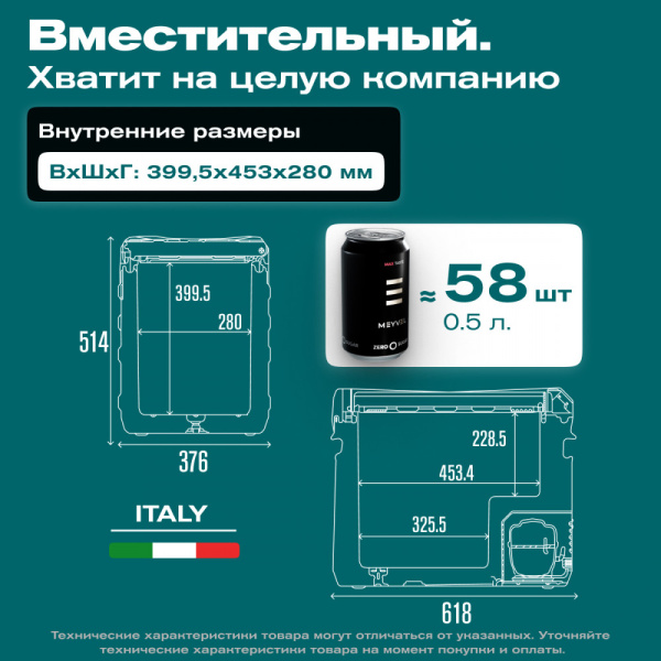 Автохолодильник Meyvel AF-F50