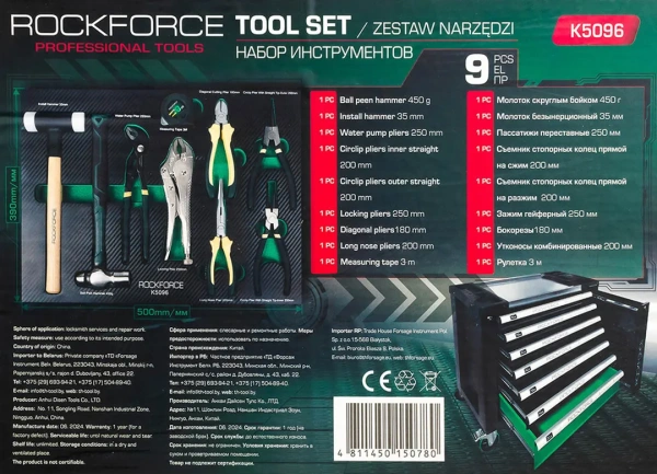 Набор шарнирно-губцевого инструмента в комплетке с молотками и рулеткой 9пр.(утконосы,бокорезы,сьемники стоп.колец,пассатижи,гейф.зажим) в ложементе