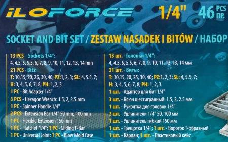 Набор инструментов 46пр. 1/4''(6гр.)