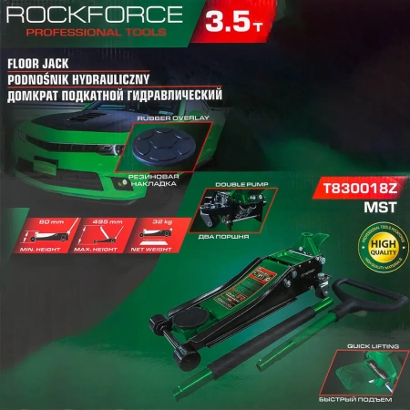 Домкрат подкатной гидравлический двухпоршневой с резиновой накладкой 3,5т (h min 80мм, h max 495мм)