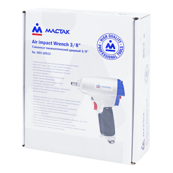 Гайковерт пневматический ударный 3/8", 513 Нм МАСТАК 603-10513