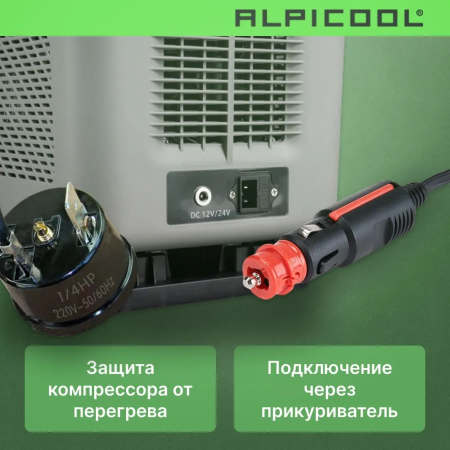 Автохолодильник Alpicool CF15 (12/24)