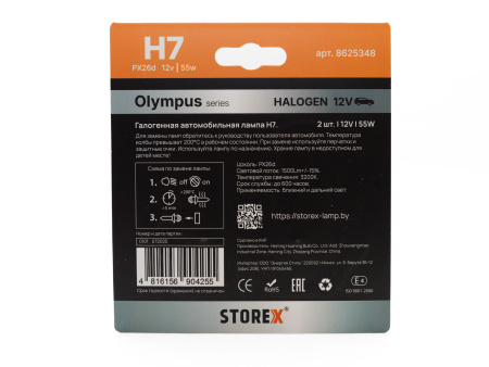 H7-2