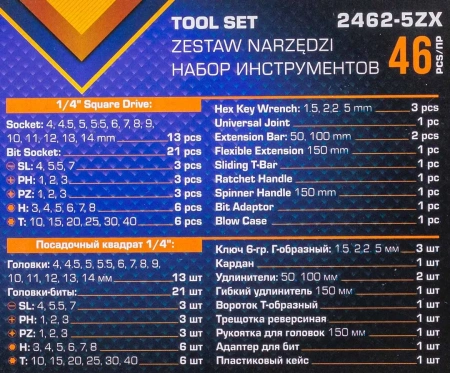 Набор инструментов 46пр. 1/4''(6гр.)