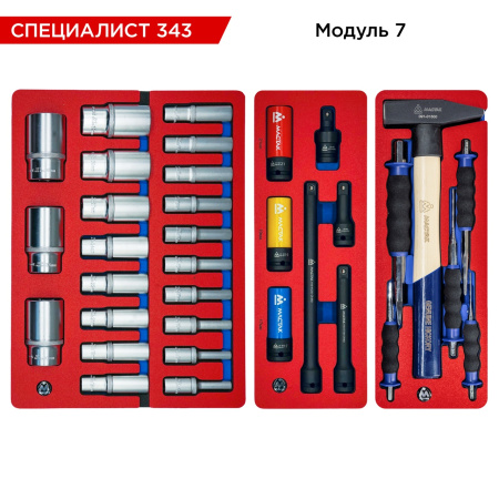 Набор инструментов 343 предмета, "СПЕЦИАЛИСТ 343", в тележке, МАСТАК 52-07343