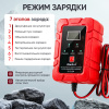 Импульсное зарядное устройство 6/12В с функцией восстановления iCartool IC-CH104