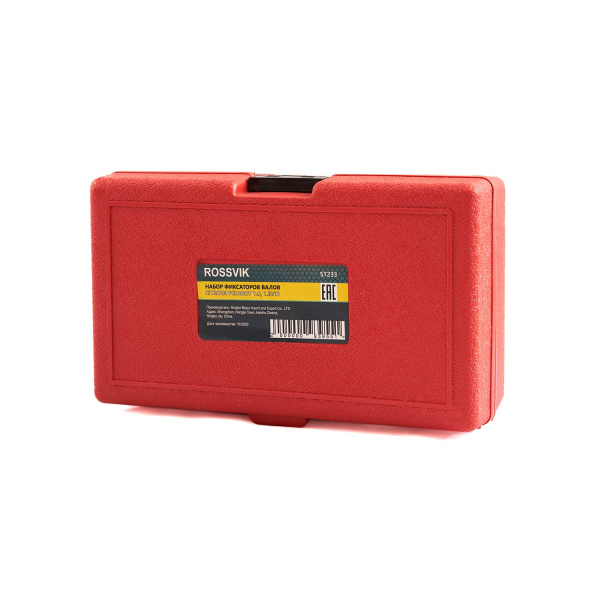 Набор фиксаторов валов ROSSVIK ST233 (для Citroen, Peugeot 1.0, 1.2VTi)