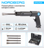 Пневмозубило NORDBERG NP5094K (250 мм, с комплектом насадок в кейсе)