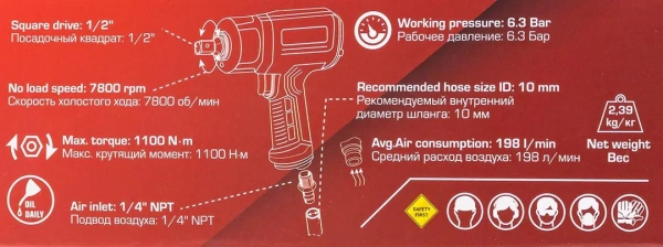 Пневмогайковерт ударный ''Twin Hammer''с реверсом и регулировкой усилия 1/2''(1100Hм, 7800 об/мин,6.3bar,вес 2.7кг)