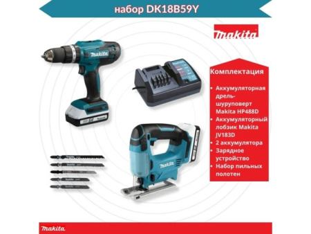 Аккум. дрель-шуруповерт MAKITA LXT HP488D + аккум. лобзик JV183D