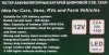 Тестер аккумуляторных батарей цифровой (12V, 125А)