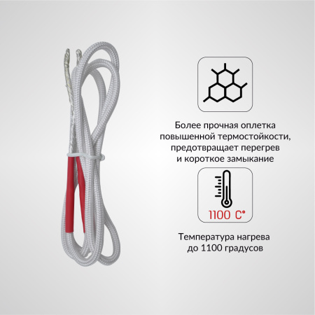 Усиленный мягкий индуктор (нагреватель) длина 1000 мм. толщина жилы 3 мм. iCartool IC-018