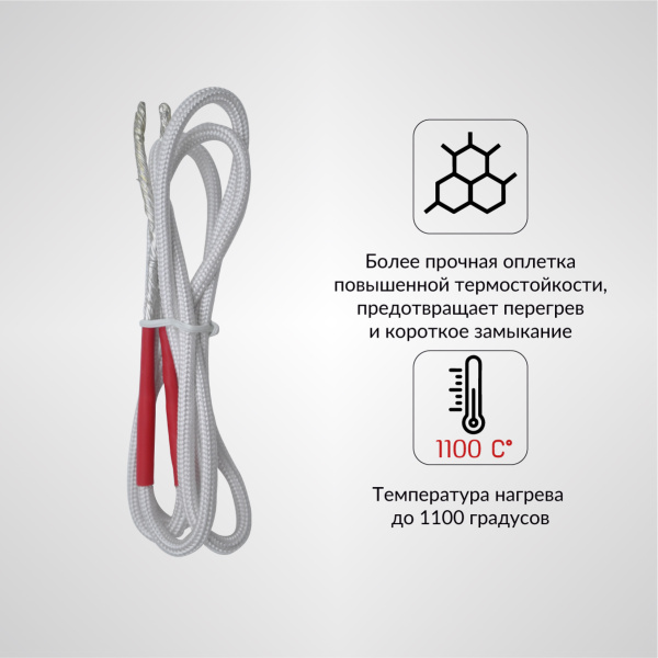 Усиленный мягкий индуктор (нагреватель) длина 1000 мм. толщина жилы 3 мм. iCartool IC-018