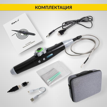Видеоэндоскоп управляемый iCartool IC-V1042W (WIFI/USB, 1 Мп, 1168х720, 1 м, 4 мм зонд, 360°)