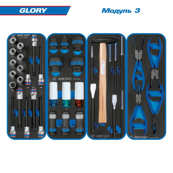 Набор инструментов GLORY в красной тележке 152 предмета KING TONY 934-152MRV