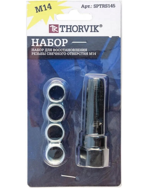 Набор для восстановления резьбы свечного отверстия М14, 5 предметов Thorvik SPTRS145