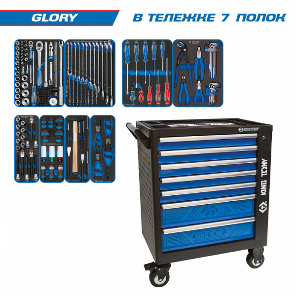 Металлическая тележка с инструментом "GLORY", 152 предмета, в комплекте подкатной лежак KING TONY P9G35-152MRV