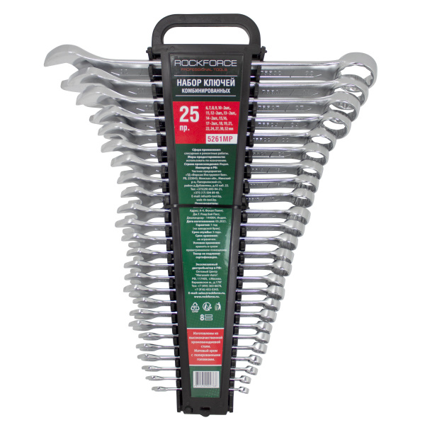 Набор ключей комбинированных 25пр.(6,7,8,9,10-2шт,11,12-2шт,13-2шт,14-2шт,15,16,17-2шт,18,19,21,22,24,27,30,32мм),в пластиковом держателе