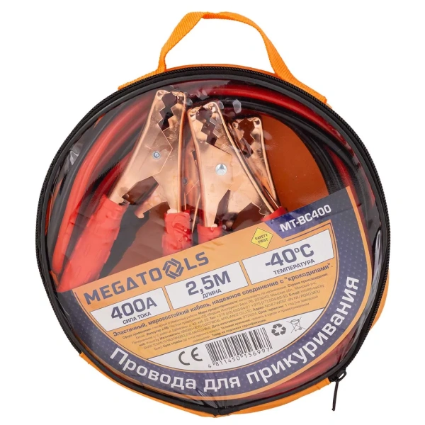 Провода для прикуривания 400А, 2.5м