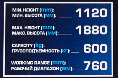 Стойка трансмиссионная гидравлическая 0,6т (h min-1120мм,h max-1880мм)