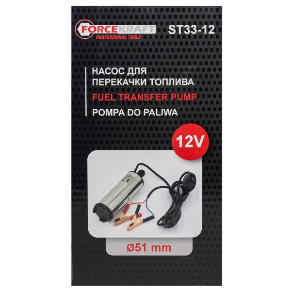 Насос для перекачки топлива (12V, 60W, 30л/мин, Ø51мм, Ø выходного отв. 19мм)