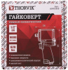 Гайковерт ударный пневматический Thorvik AIW1262S (1/2"DR, 9000 об/мин, 620 Нм)