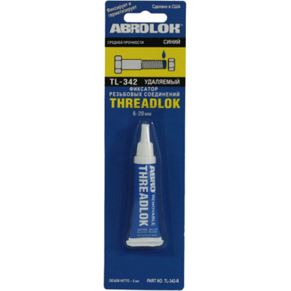 Фиксатор резьбовых соединений СРЕДНИЙ (синий) 6мл