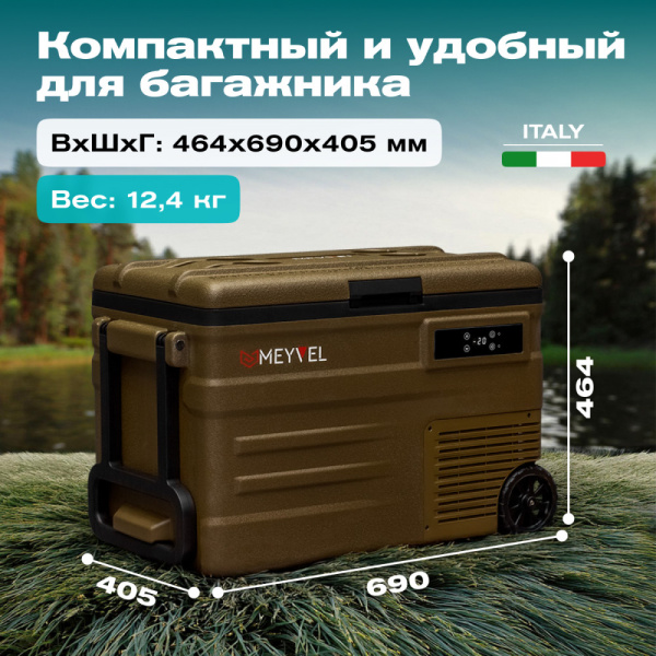 Автохолодильник Meyvel AF-U45-travel