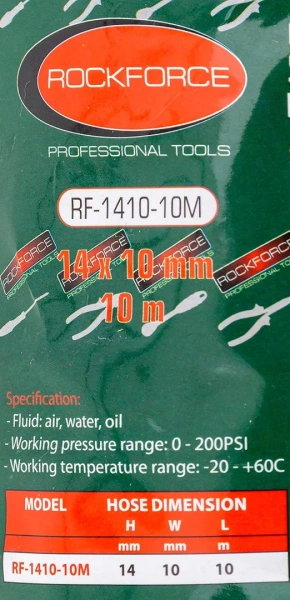 Шланг витой полиуретановый 10мм х 14мм х 10м с быстроразъемами (латунь, максимальное давление - 15bar, рабочая температура от -20 до +60 гр.)