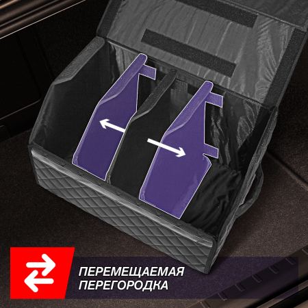 Органайзер автомобильный из экокожи размер L 60x30x30