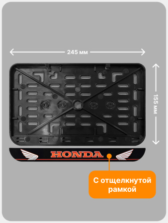 Рамка номерного знака Мотоцикла РБ, Honda