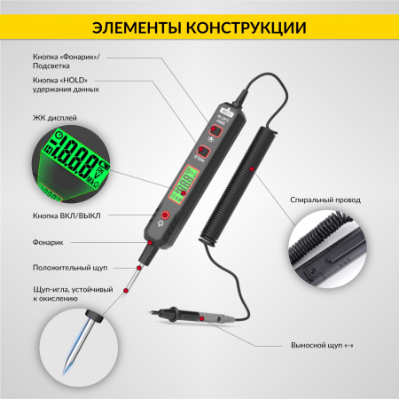 Тестер напряжения и обрыва цепи автомобильный AC/DC 300В iCartool IC-U100B