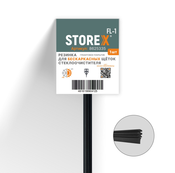 резинка-для-бескаркасных-щеток-Ruber-FL-1-2-scaled