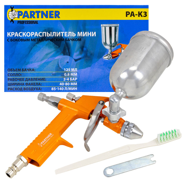 Краскораспылитель мини с боковым метал. бачком (125мл, 0.8мм, 2.0bar, 50-100 л/мин, присоед. резьба 1/4'')