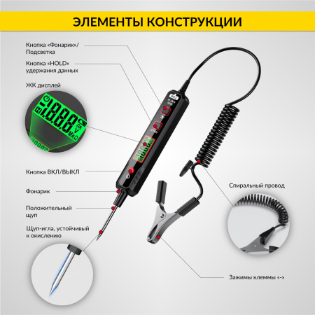 Тестер напряжения и обрыва цепи автомобильный DC 100В iCartool IC-U100A