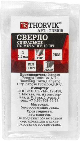 TDB015 Сверло спиральное по металлу HSS, d1.5 мм