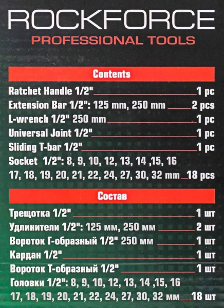 ( 5 K-T ) Набор инструментов 24пр. 1/2''(6гр.)(8-32мм)