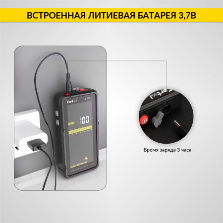 Смарт мультиметр цифровой на аккумуляторе iCartool IC-M117