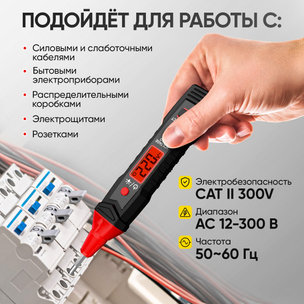 Индикаторная отвертка-тестер напряжения iCartool IC-M90 (с переставным наконечником PH/SL)