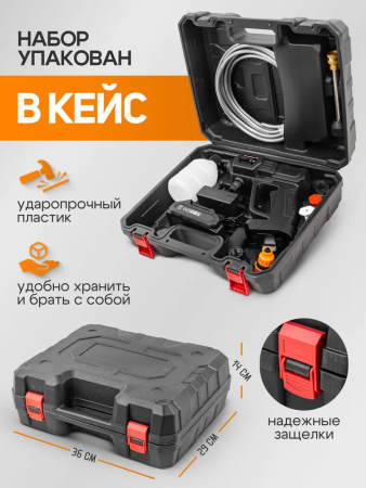 Мойка высокого давления аккумуляторная (21В,15 Бар,2.8 л/мин, батарея 1500 мАч, зарядка 3-5ч, насос аллюминий, щеточный двигатель)